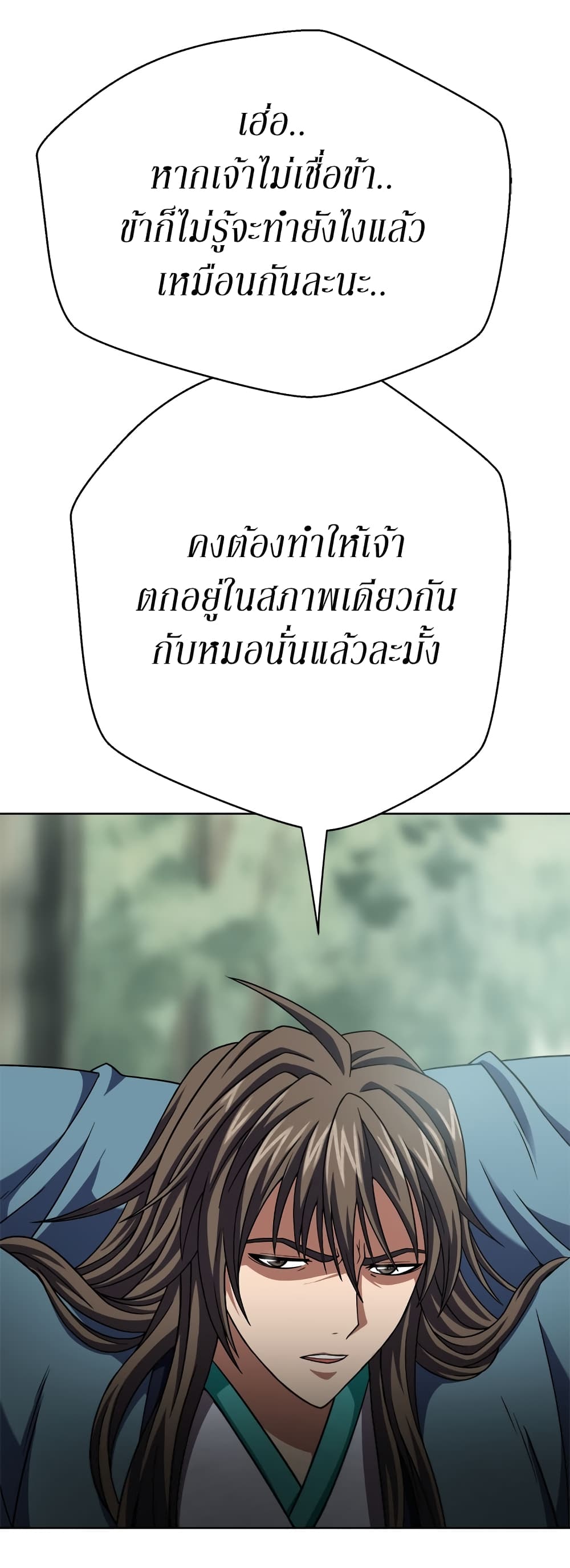 อ่านมังงะ Invincible Territory ตอนที่ 3/38.jpg