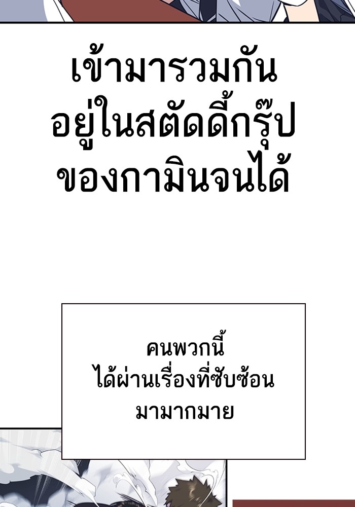 อ่านมังงะ Study Group ตอนที่ 237/38.jpg