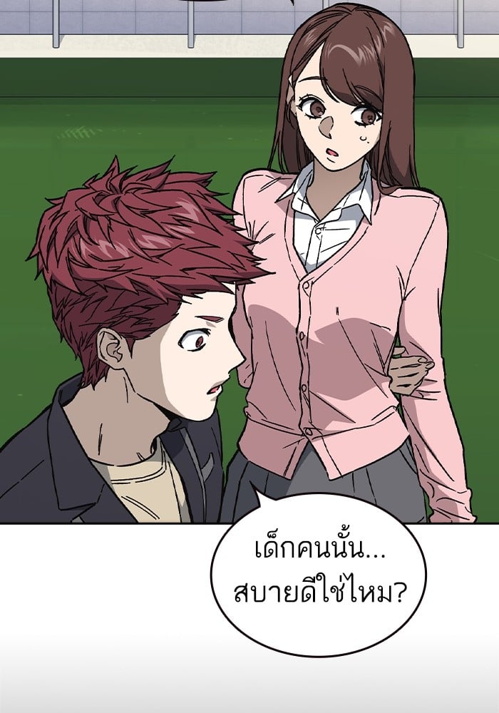 อ่านมังงะ Study Group ตอนที่ 238/38.jpg