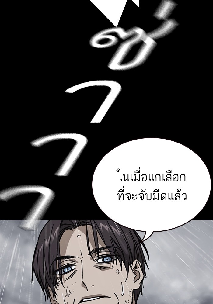 อ่านมังงะ Study Group ตอนที่ 233/39.jpg