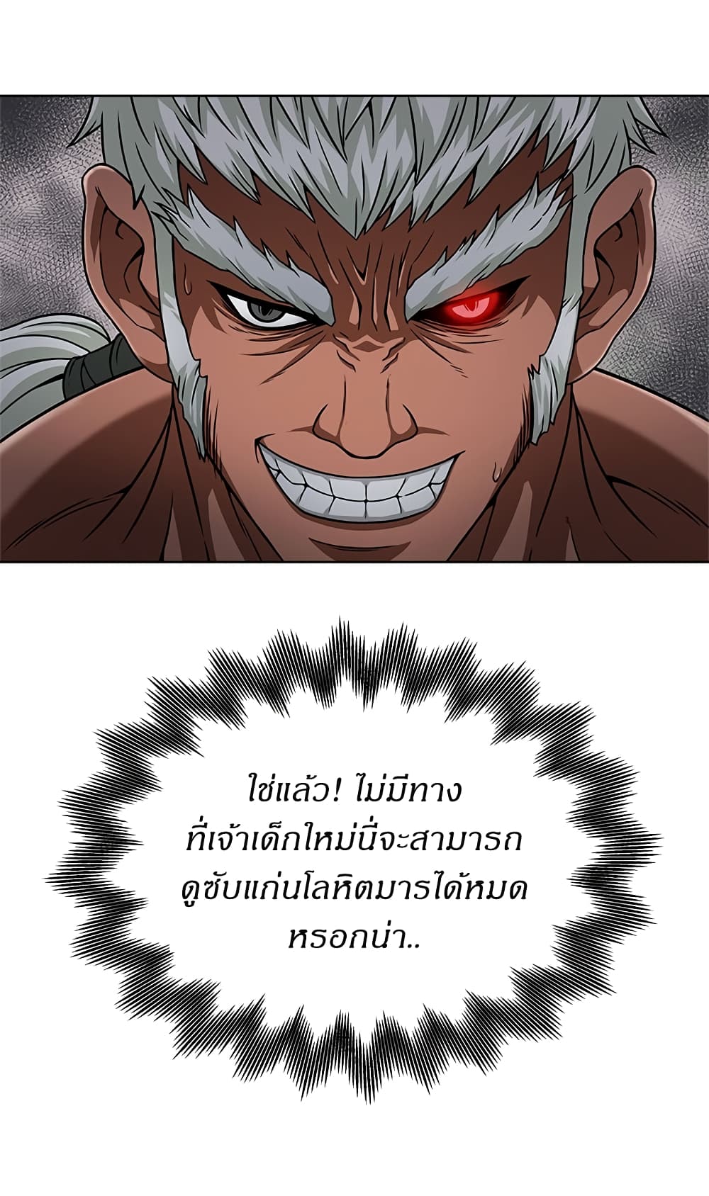 อ่านมังงะ Invincible Territory ตอนที่ 2/39.jpg