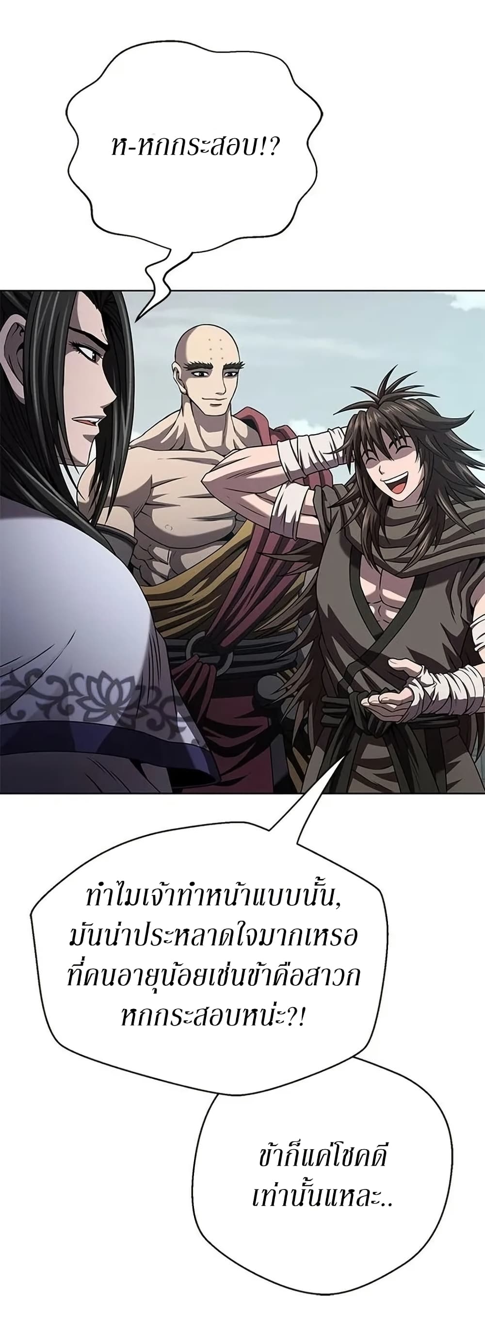 อ่านมังงะ Invincible Territory ตอนที่ 15/39.jpg