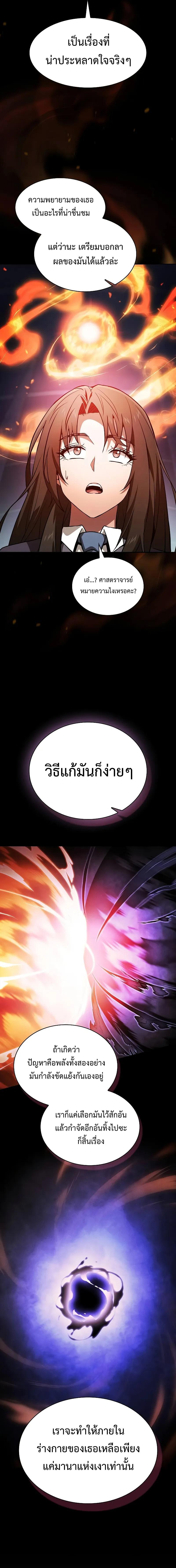 อ่านมังงะ Academy Genius Swordsman ตอนที่ 74/3_0.jpg