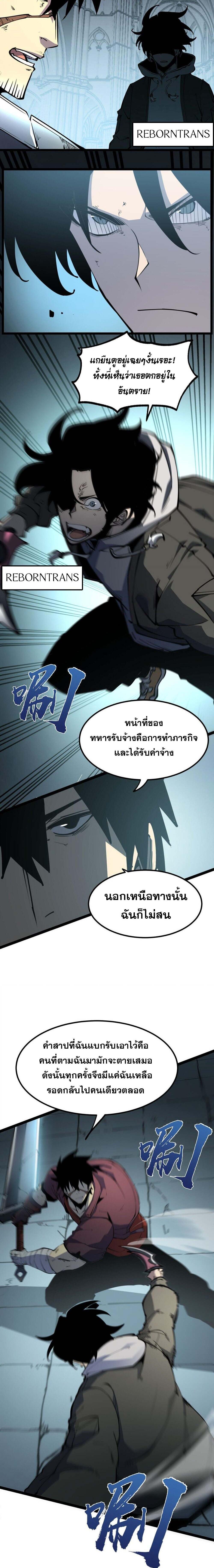 อ่านมังงะ I Became The King by Scavenging ตอนที่ 29/3_1.jpg