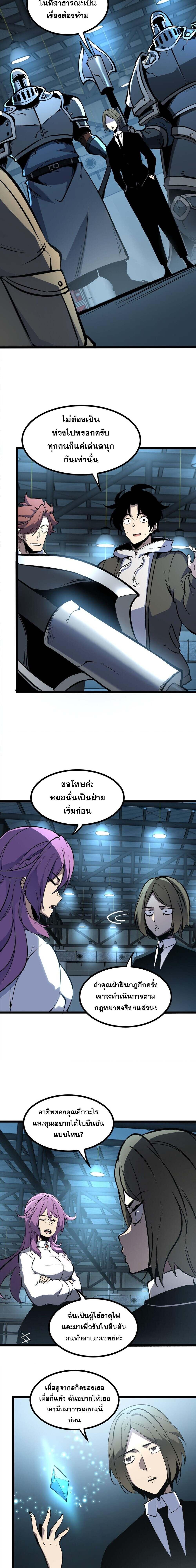 อ่านมังงะ I Became The King by Scavenging ตอนที่ 35/3_1.jpg