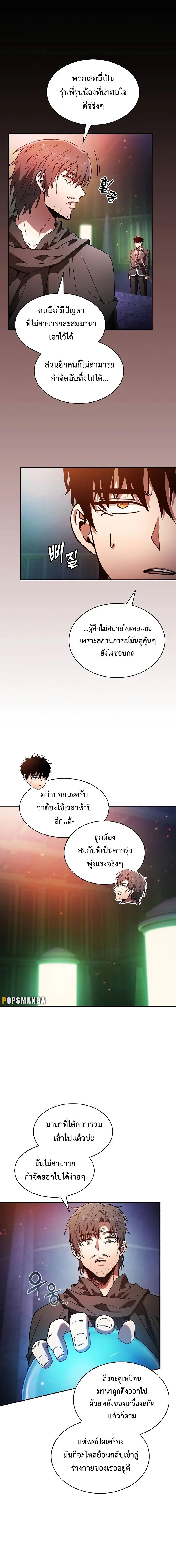 อ่านมังงะ Academy Genius Swordsman ตอนที่ 74/3_1.jpg