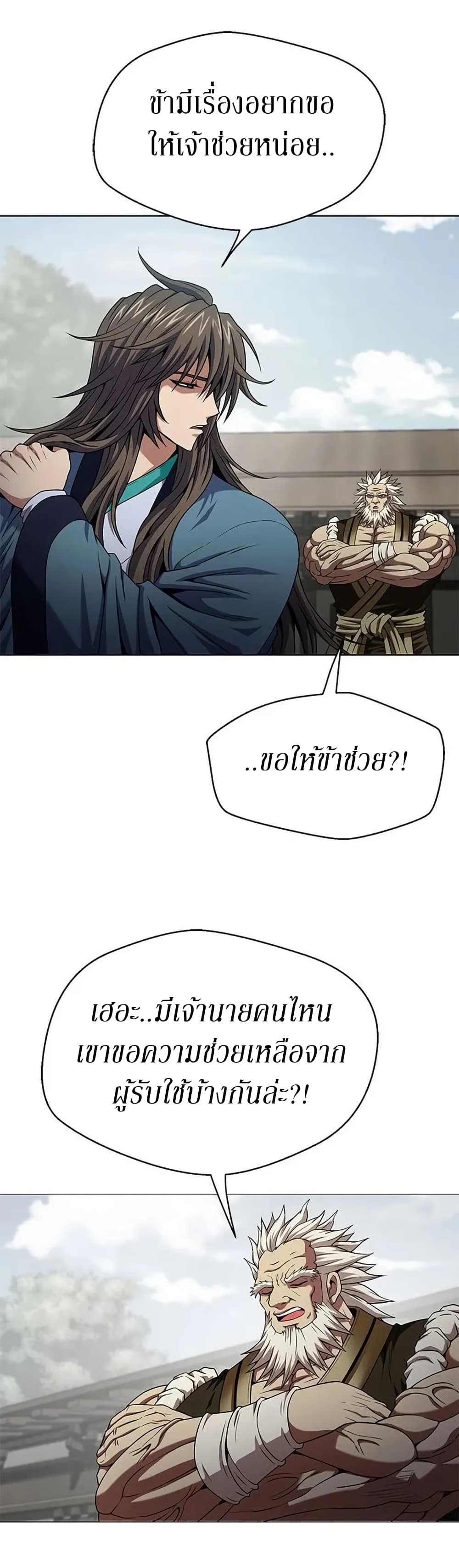 อ่านมังงะ Invincible Territory ตอนที่ 14/3.jpg