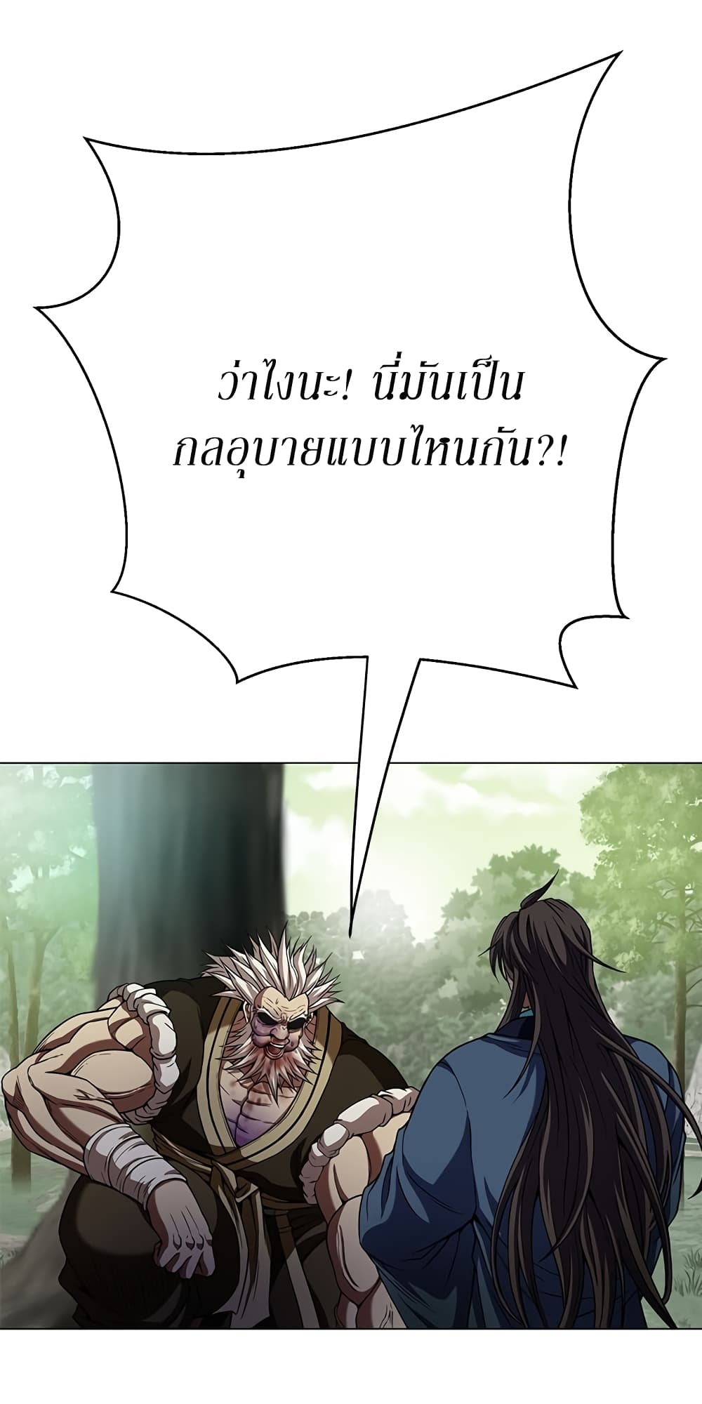 อ่านมังงะ Invincible Territory ตอนที่ 6/40.jpg