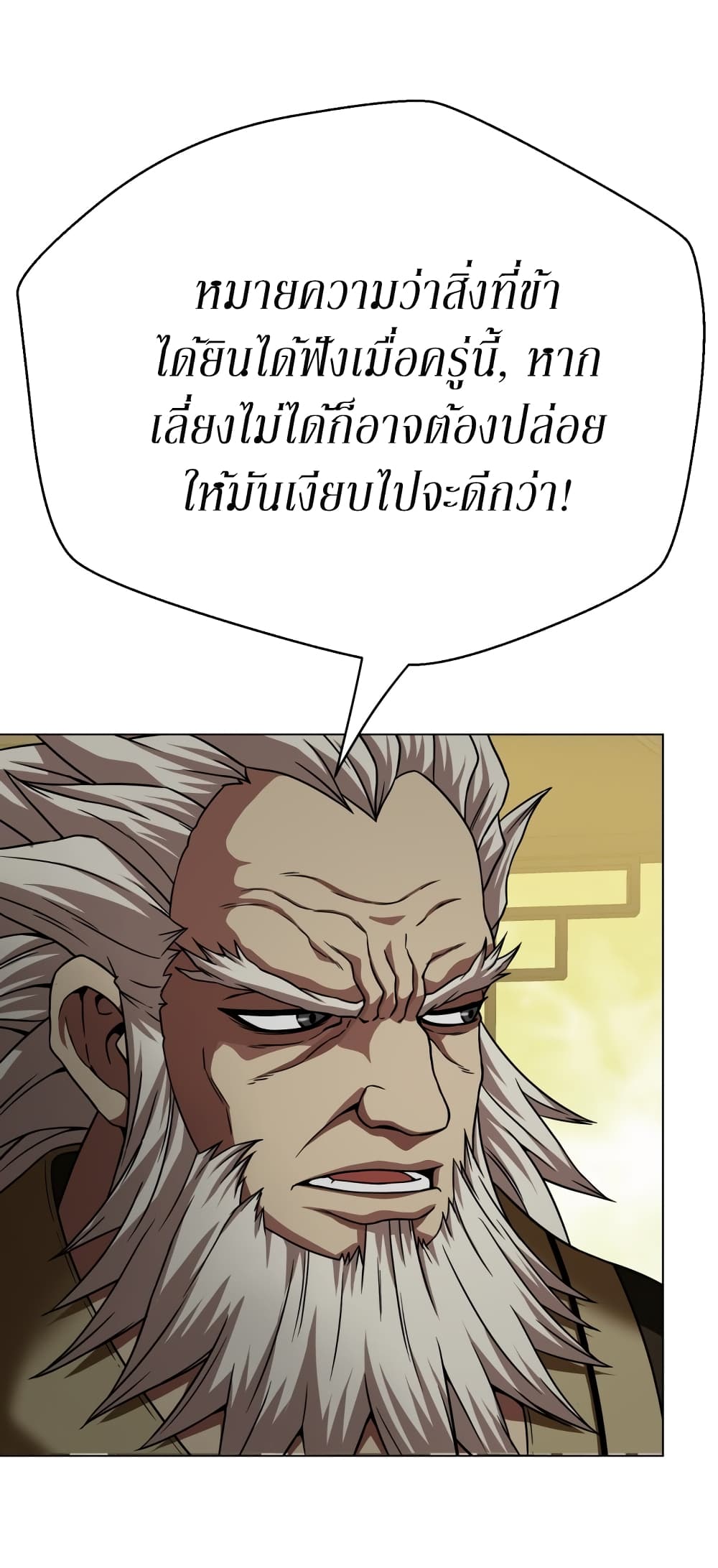 อ่านมังงะ Invincible Territory ตอนที่ 4/40.jpg