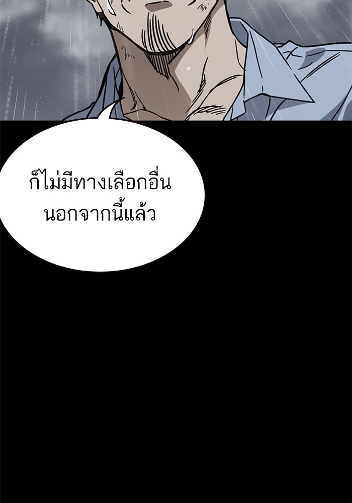 อ่านมังงะ Study Group ตอนที่ 233/40.jpg