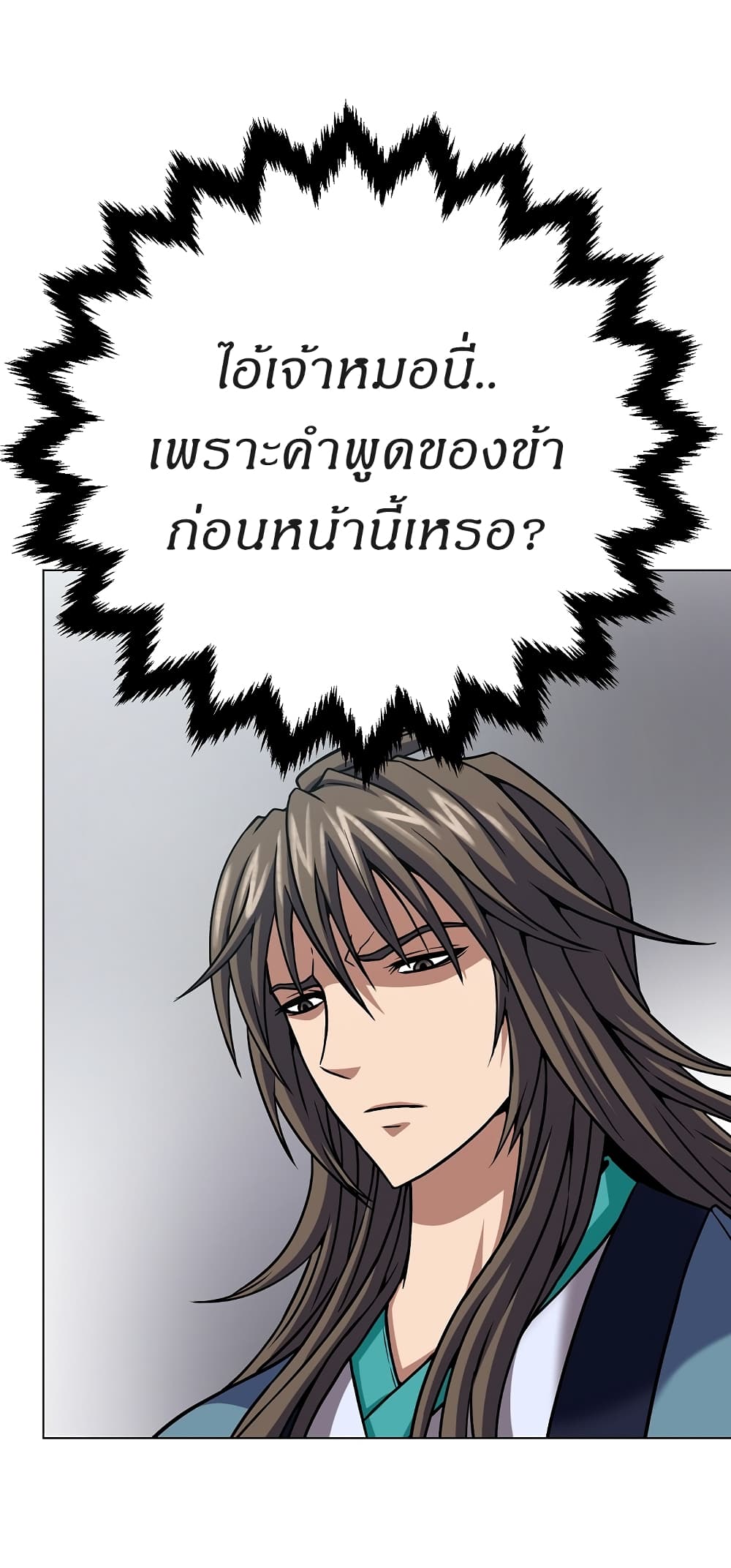 อ่านมังงะ Invincible Territory ตอนที่ 9/40.jpg