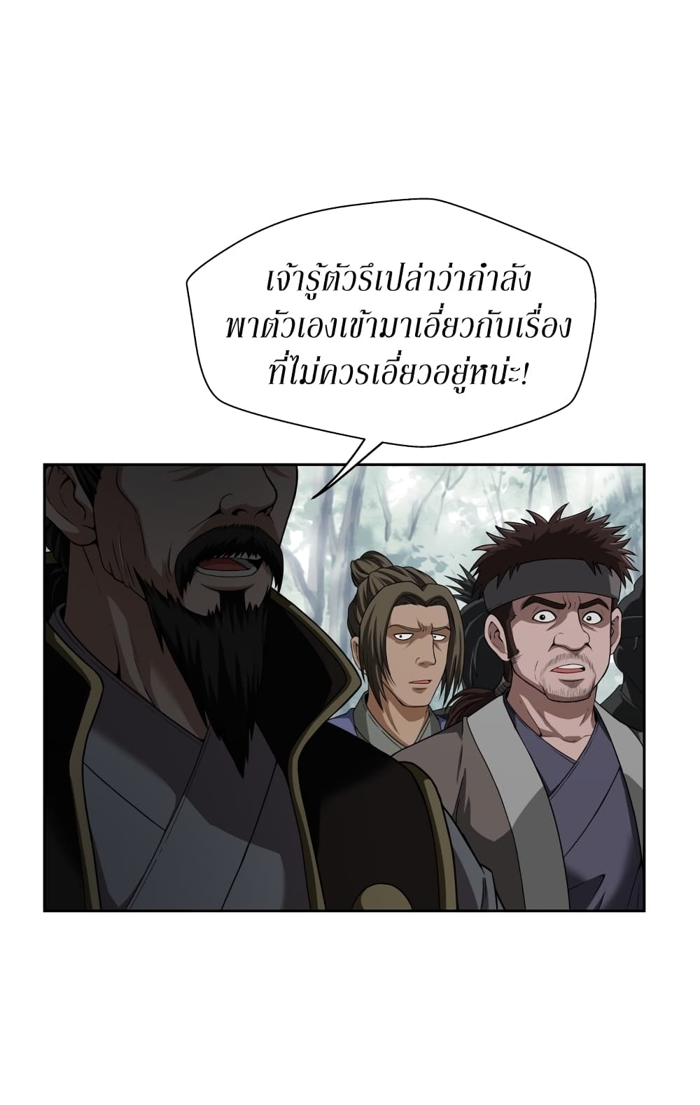 อ่านมังงะ Invincible Territory ตอนที่ 2/4.jpg