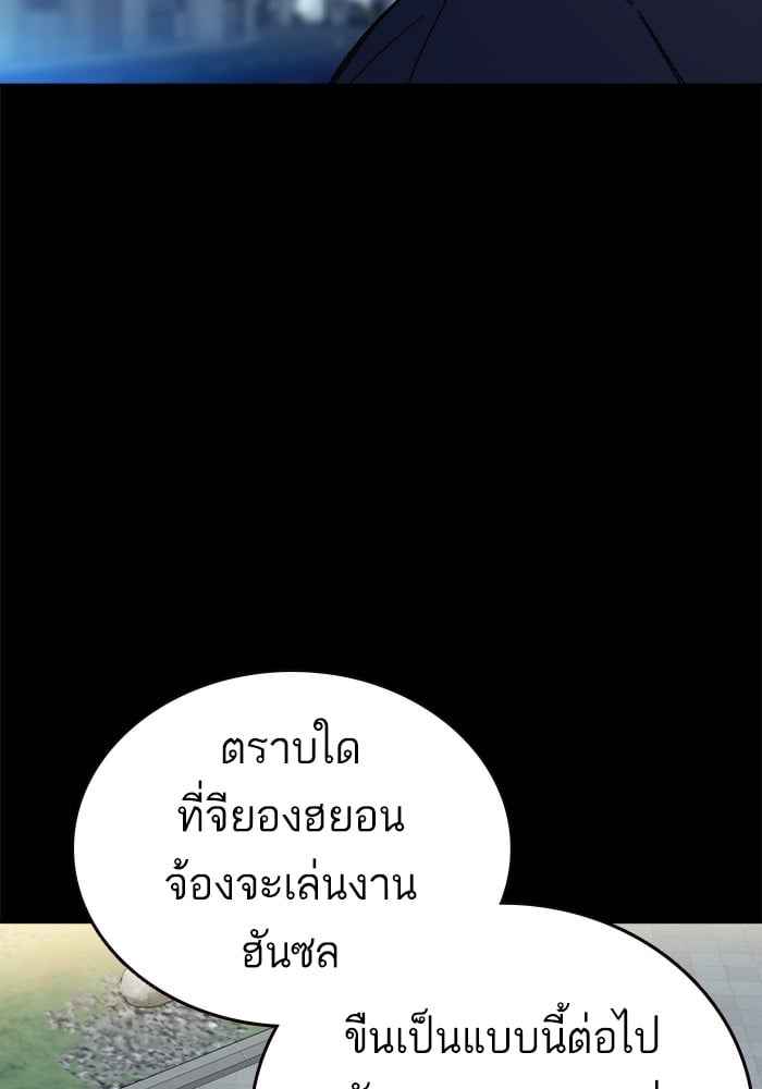 อ่านมังงะ Study Group ตอนที่ 238/41.jpg