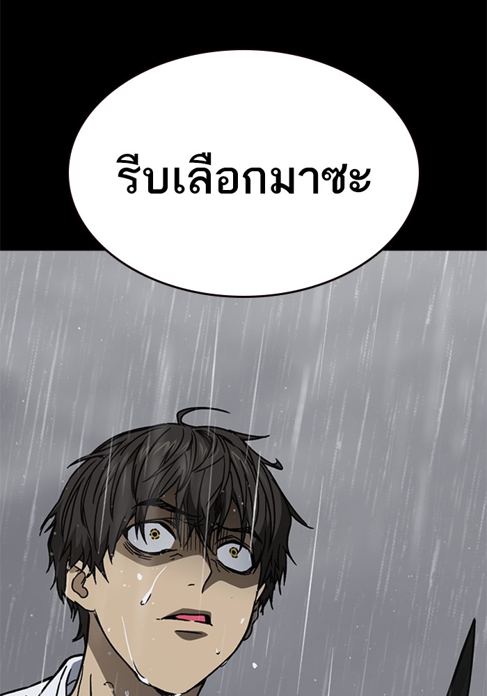 อ่านมังงะ Study Group ตอนที่ 233/41.jpg