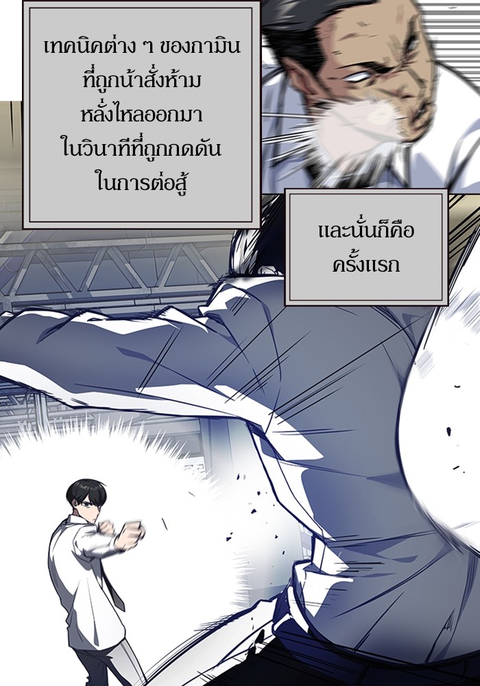 อ่านมังงะ Study Group ตอนที่ 237/41.jpg