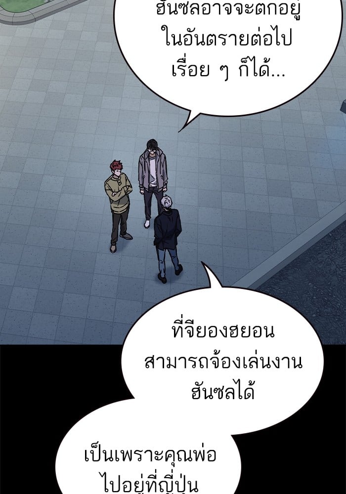 อ่านมังงะ Study Group ตอนที่ 238/42.jpg