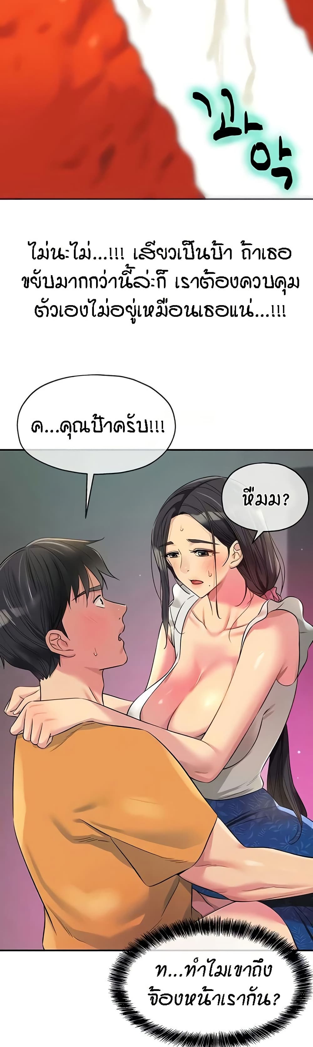 อ่านมังงะ Glory Hole ตอนที่ 85/4.jpg