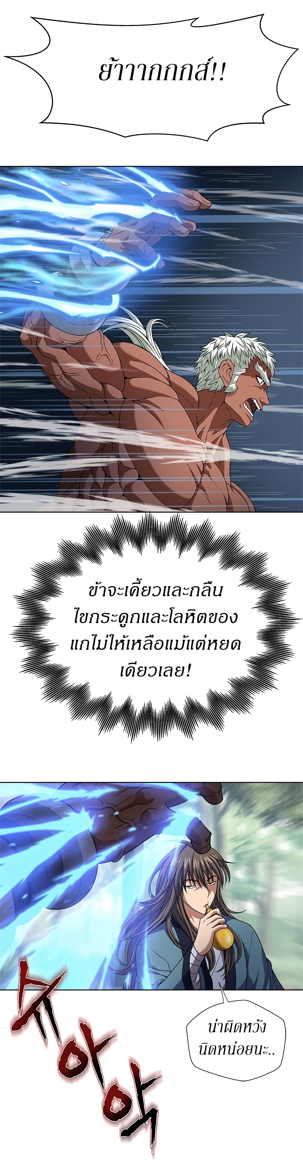 อ่านมังงะ Invincible Territory ตอนที่ 2/42.jpg