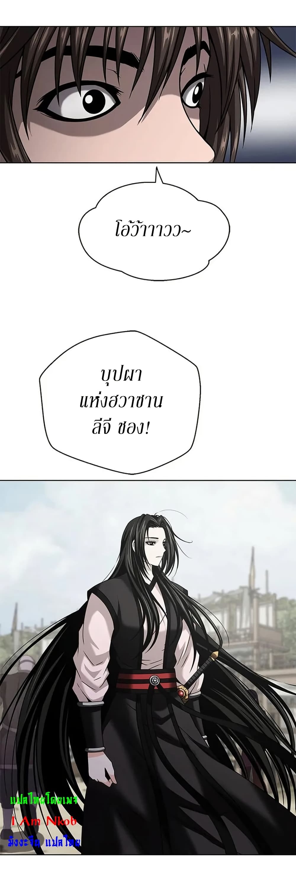 อ่านมังงะ Invincible Territory ตอนที่ 15/42.jpg