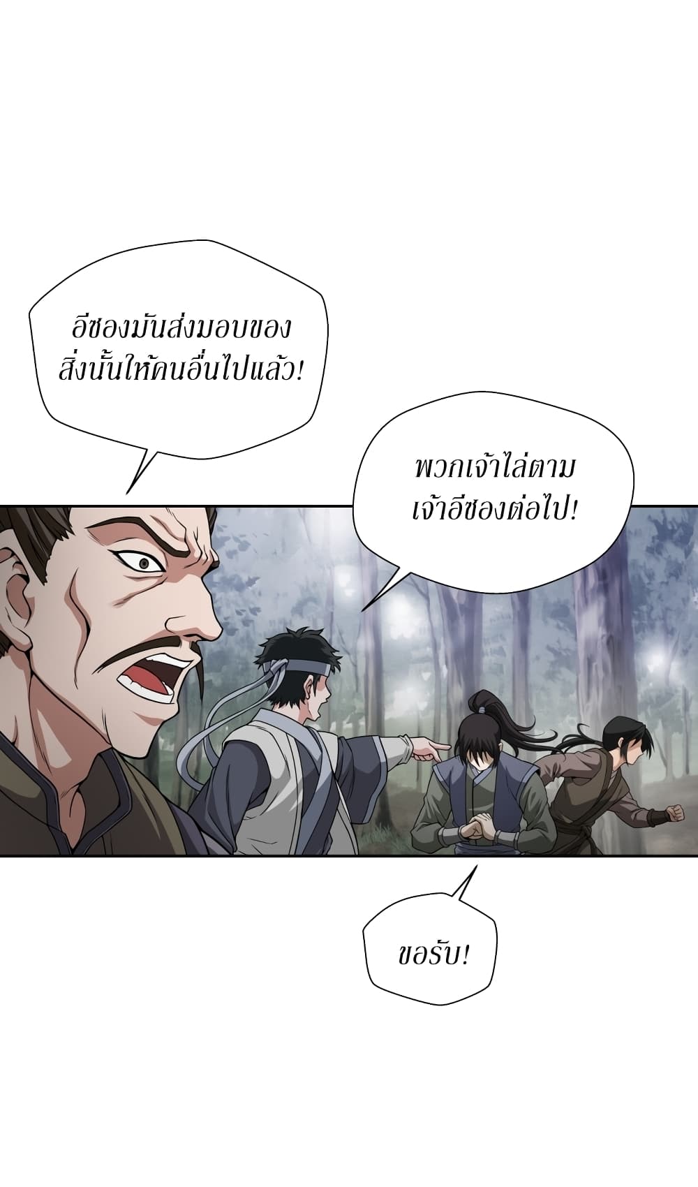 อ่านมังงะ Invincible Territory ตอนที่ 1/43.jpg