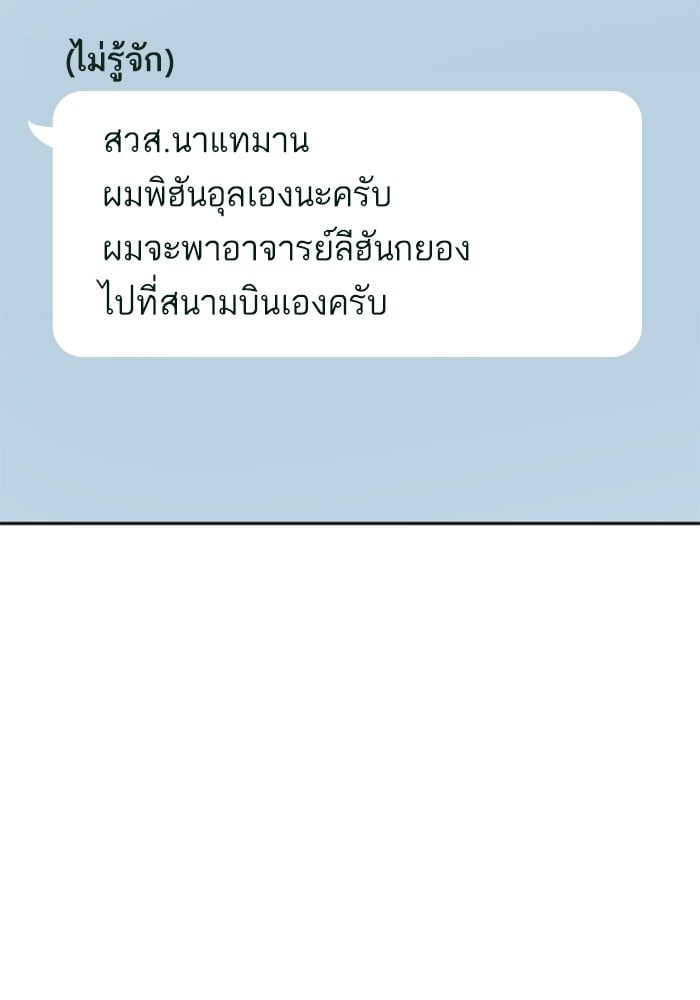 อ่านมังงะ Study Group ตอนที่ 236/44.jpg