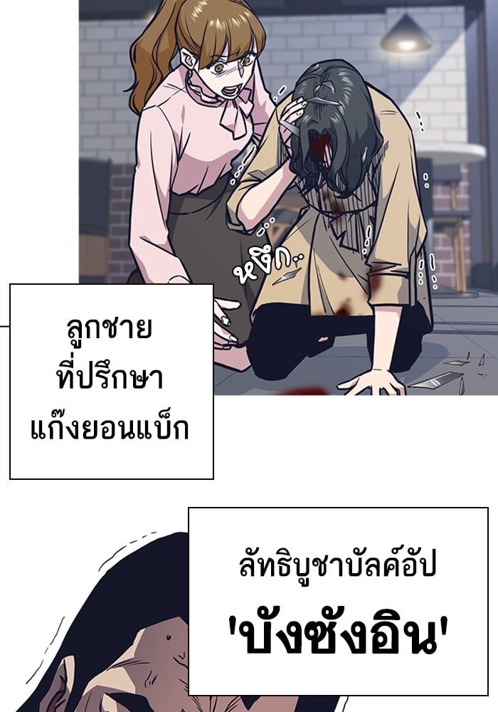 อ่านมังงะ Study Group ตอนที่ 237/44.jpg