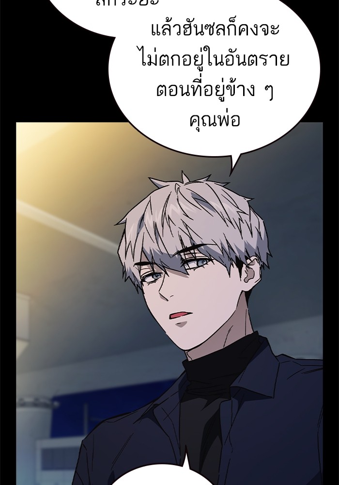 อ่านมังงะ Study Group ตอนที่ 238/44.jpg