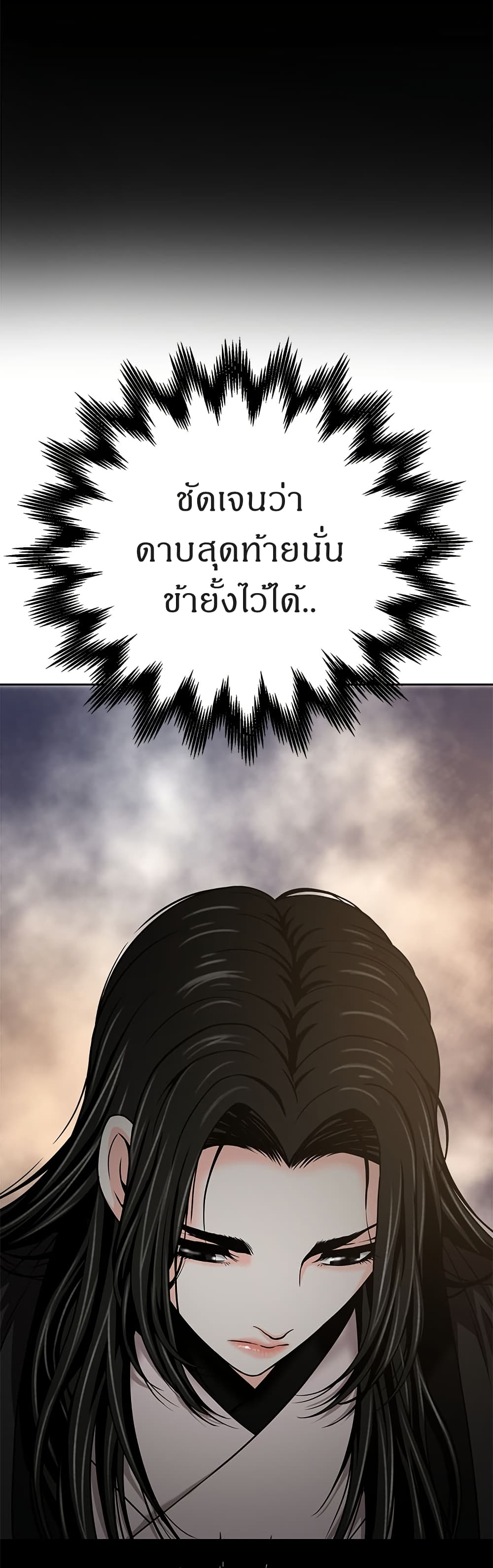 อ่านมังงะ Invincible Territory ตอนที่ 11/44.jpg