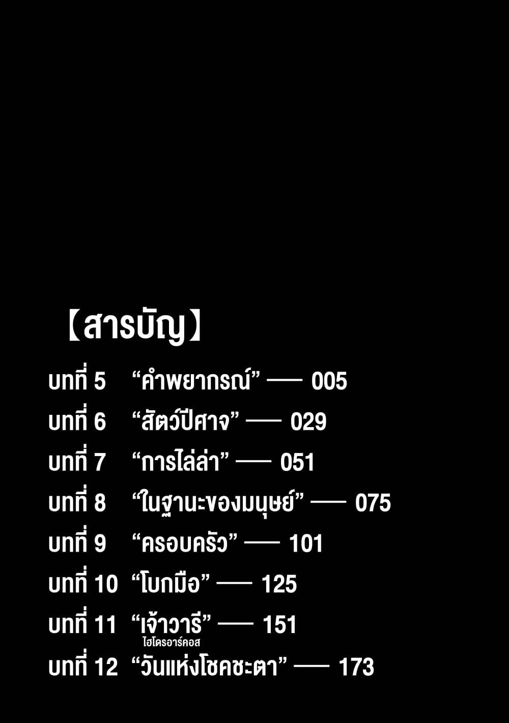 อ่านมังงะ Centuria ตอนที่ 12.5/4.jpg