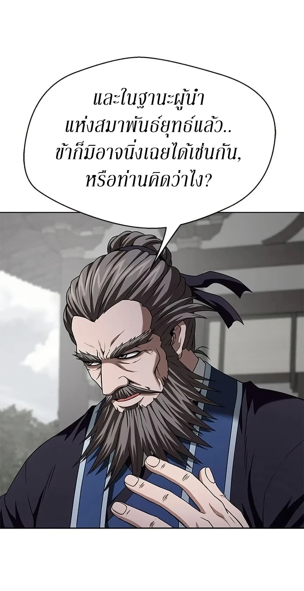 อ่านมังงะ Invincible Territory ตอนที่ 14/45.jpg