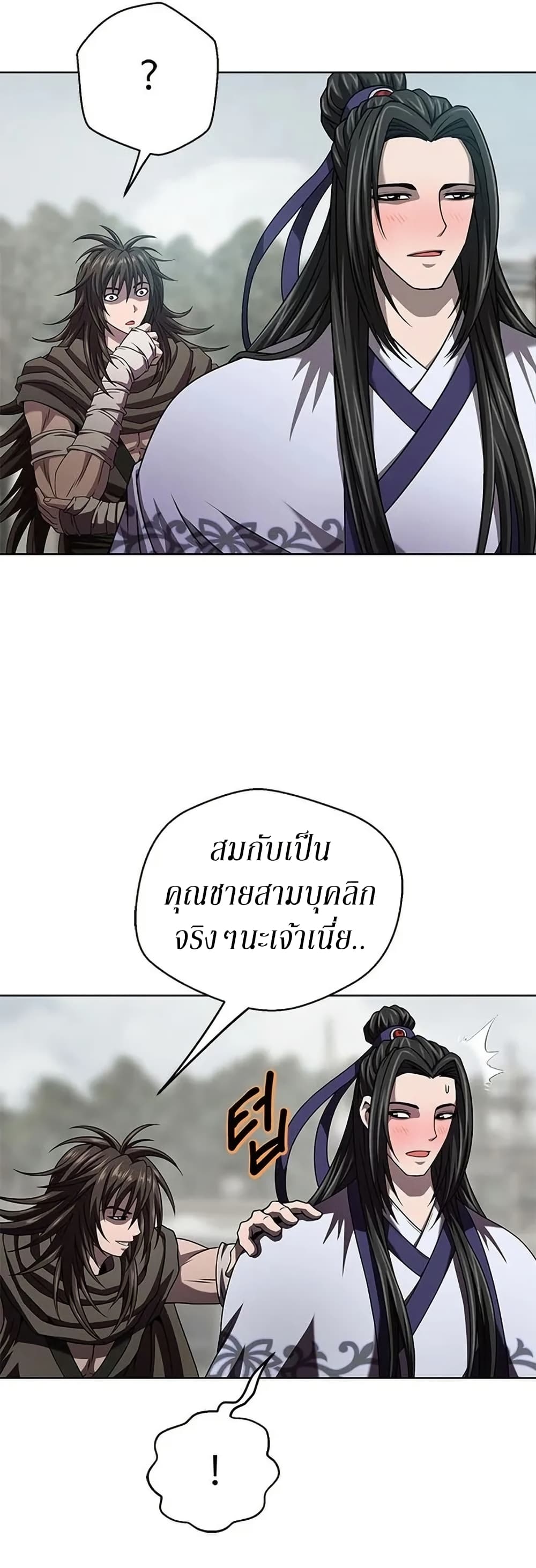 อ่านมังงะ Invincible Territory ตอนที่ 15/45.jpg