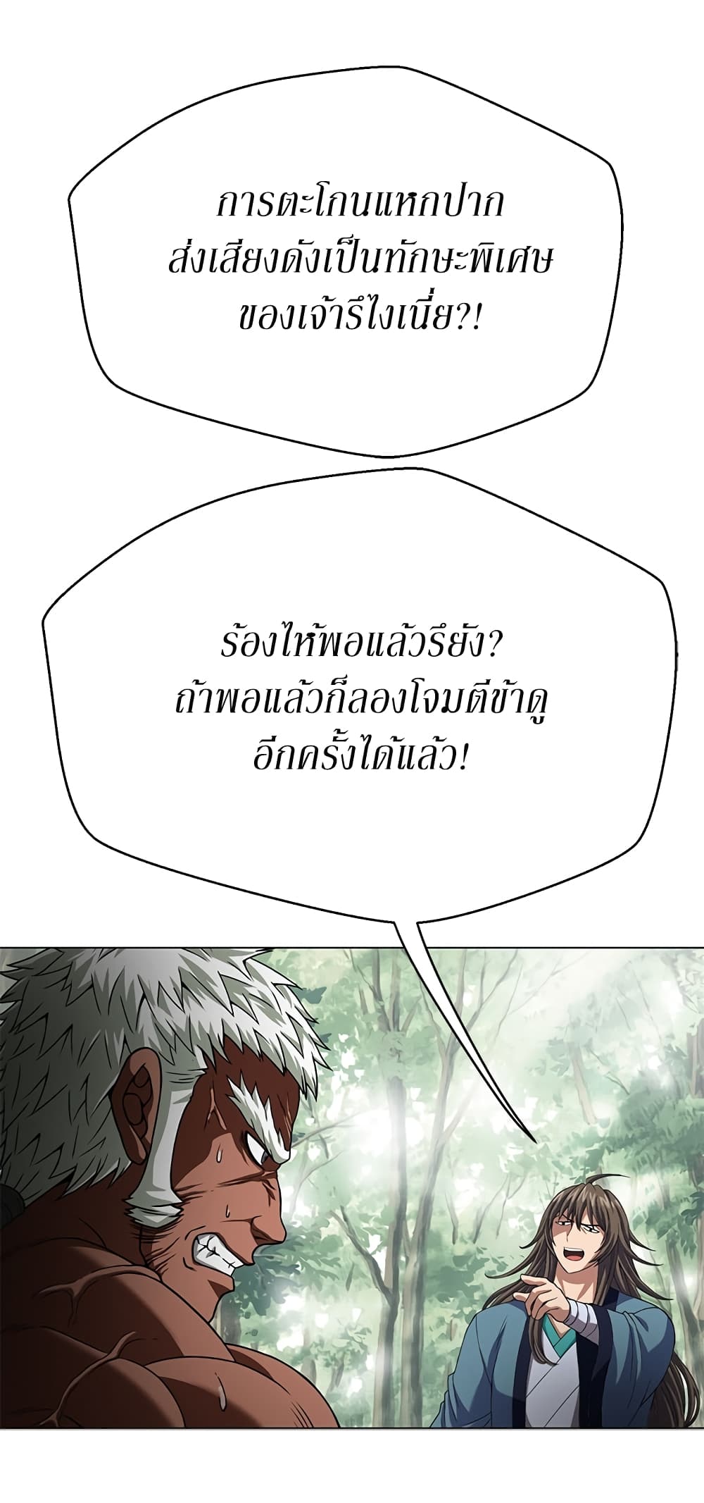 อ่านมังงะ Invincible Territory ตอนที่ 3/4.jpg