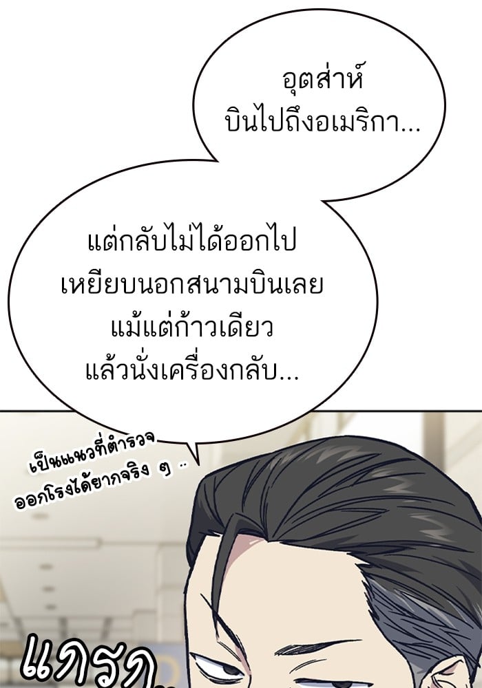 อ่านมังงะ Study Group ตอนที่ 236/45.jpg