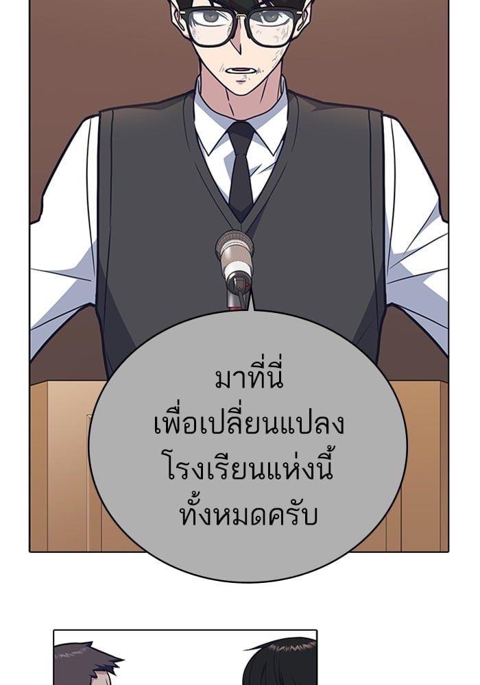 อ่านมังงะ Study Group ตอนที่ 237/46.jpg