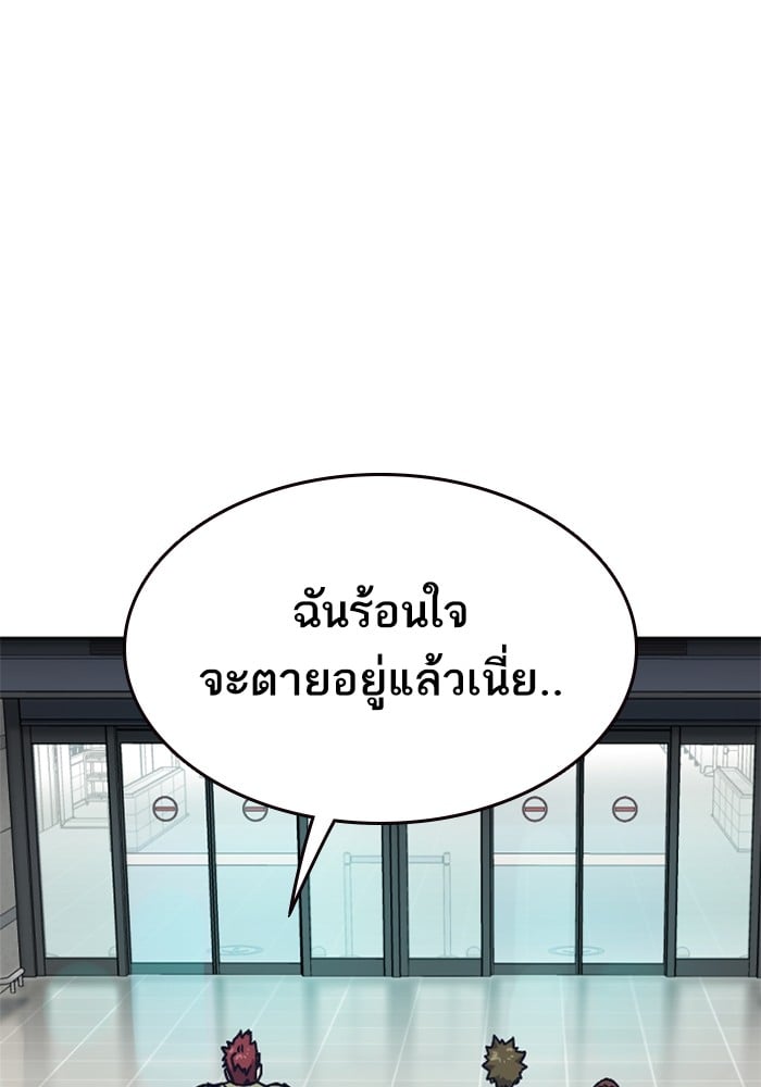 อ่านมังงะ Study Group ตอนที่ 236/4.jpg