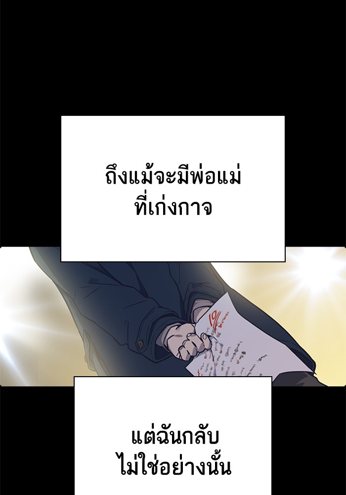 อ่านมังงะ Study Group ตอนที่ 235/46.jpg