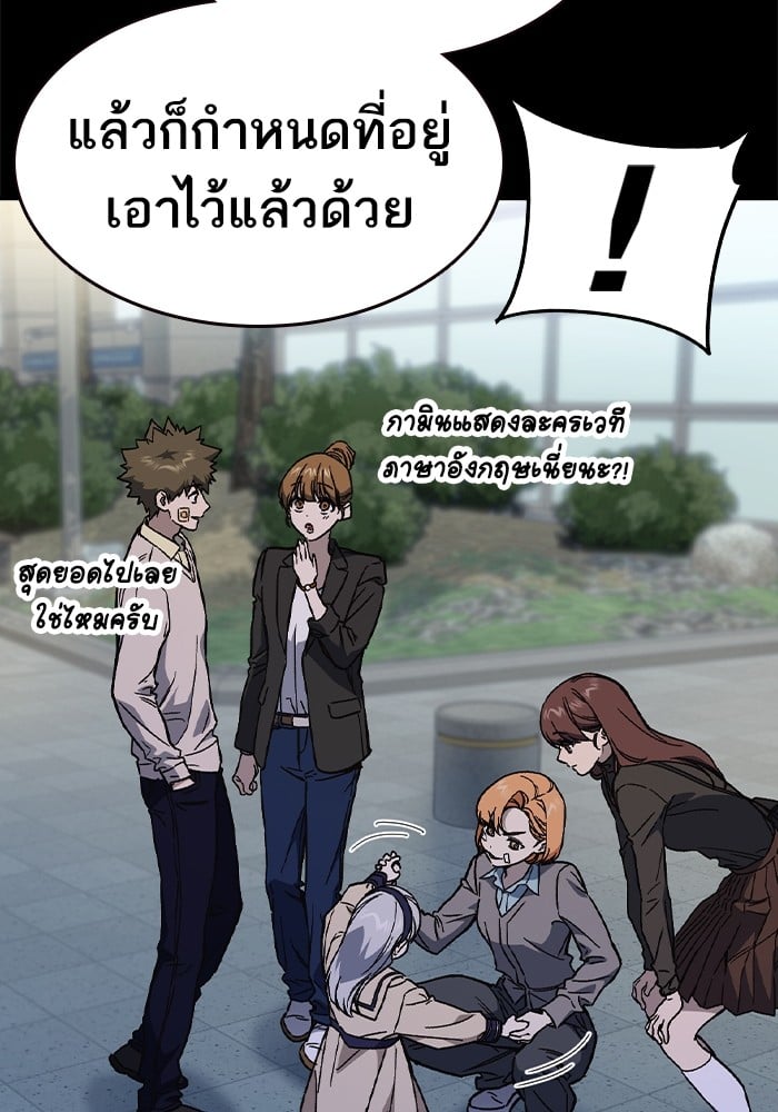 อ่านมังงะ Study Group ตอนที่ 238/46.jpg