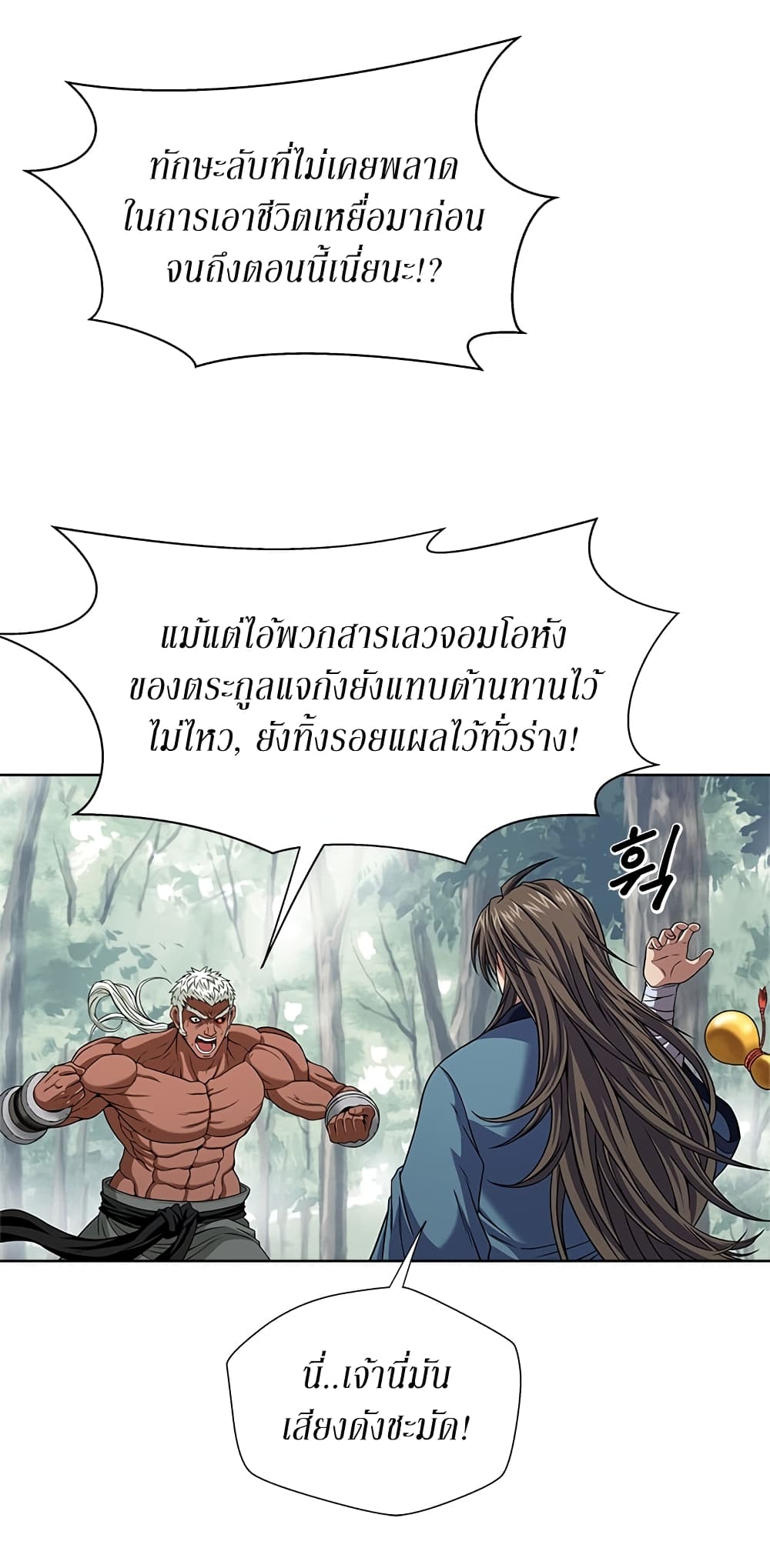 อ่านมังงะ Invincible Territory ตอนที่ 2/47.jpg