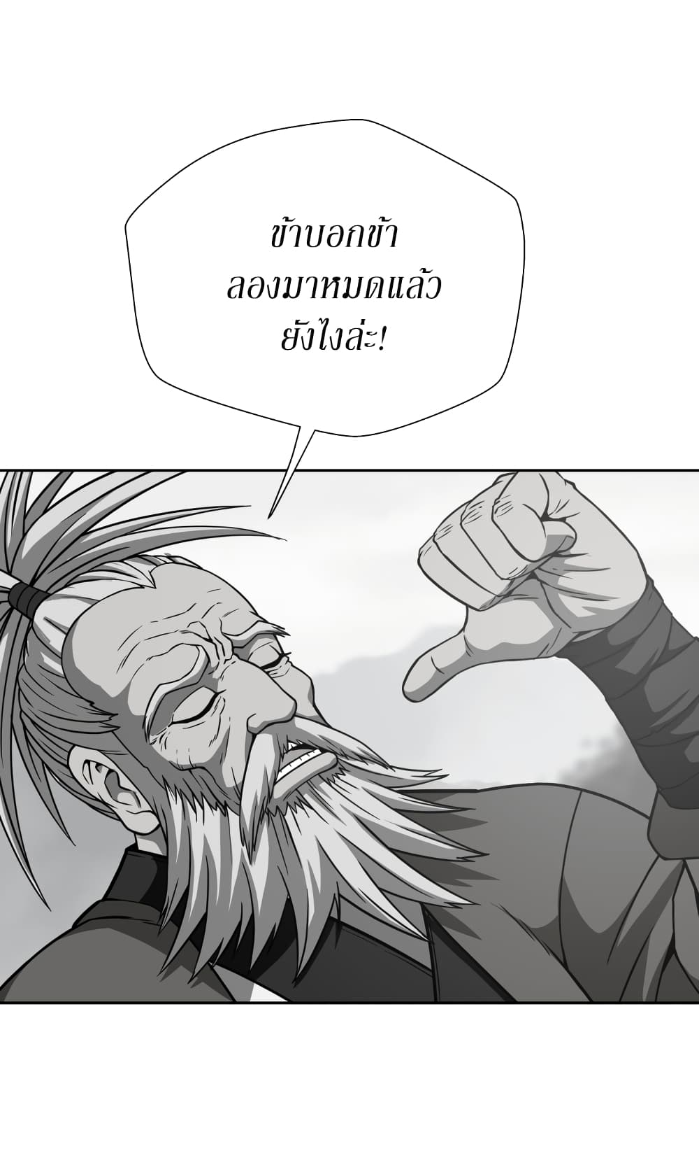 อ่านมังงะ Invincible Territory ตอนที่ 1/47.jpg