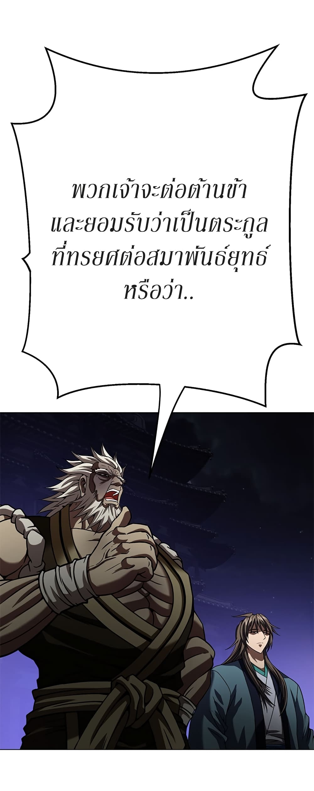 อ่านมังงะ Invincible Territory ตอนที่ 8/47.jpg