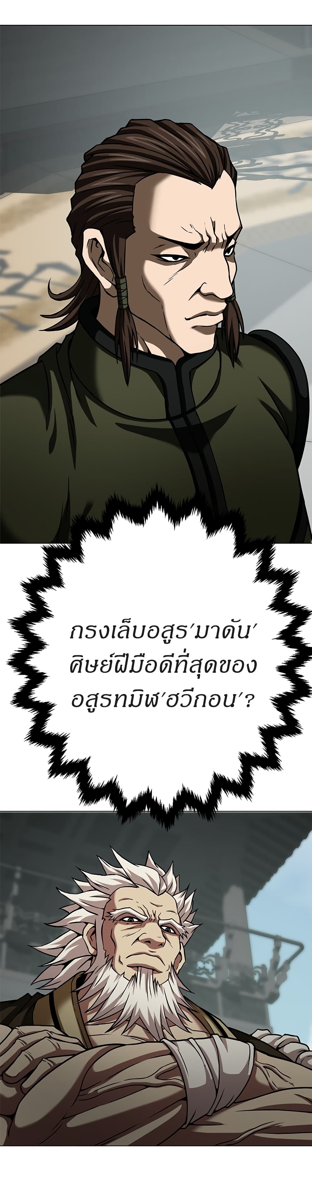 อ่านมังงะ Invincible Territory ตอนที่ 9/47.jpg