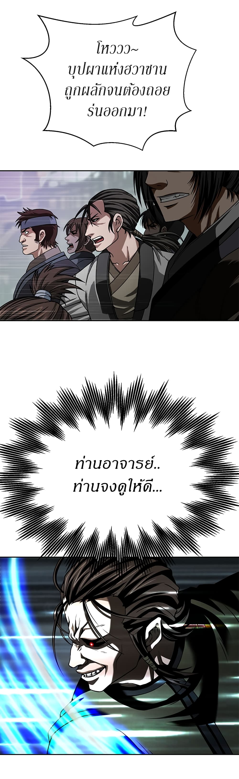 อ่านมังงะ Invincible Territory ตอนที่ 10/47.jpg