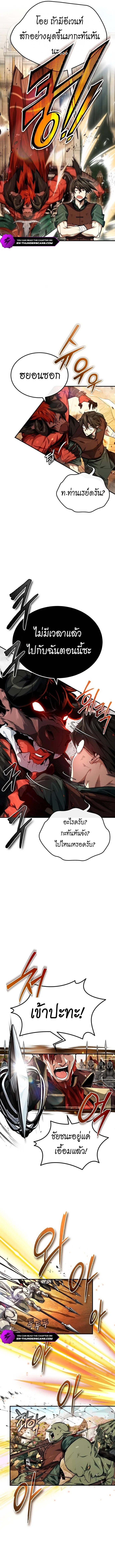 อ่านมังงะ There’s No Such Thing as a Bad Hero in the World ตอนที่ 3/4.jpg