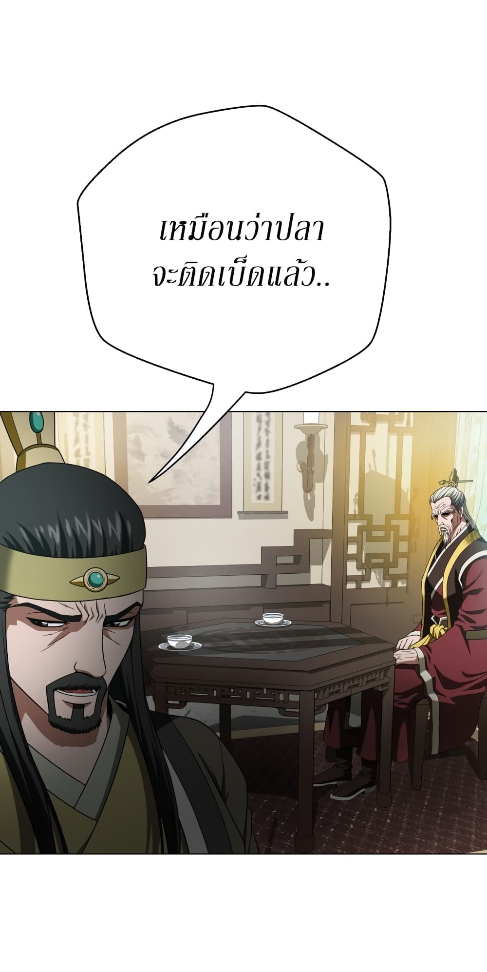 อ่านมังงะ Invincible Territory ตอนที่ 4/48.jpg