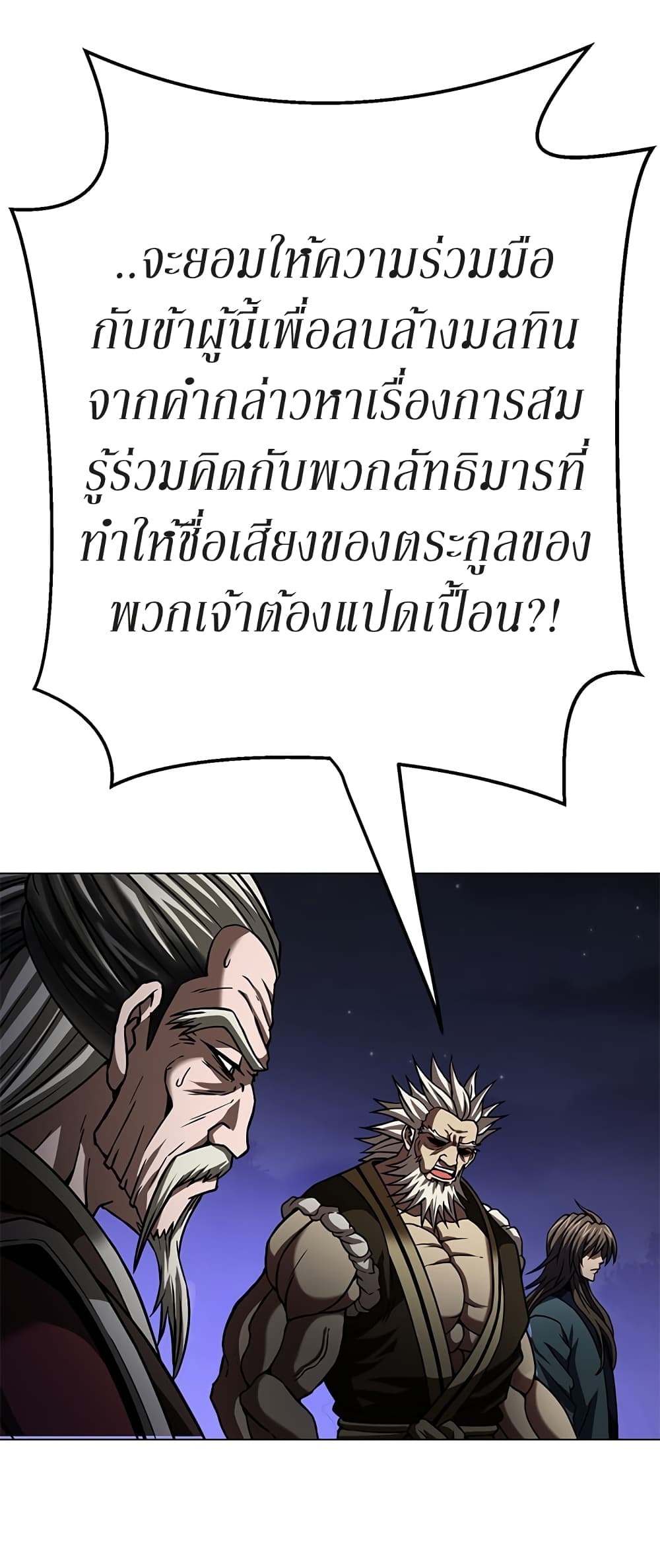 อ่านมังงะ Invincible Territory ตอนที่ 8/48.jpg