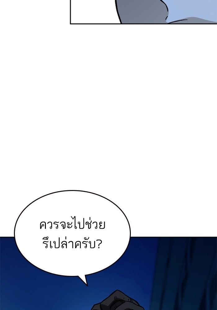 อ่านมังงะ Study Group ตอนที่ 230/48.jpg