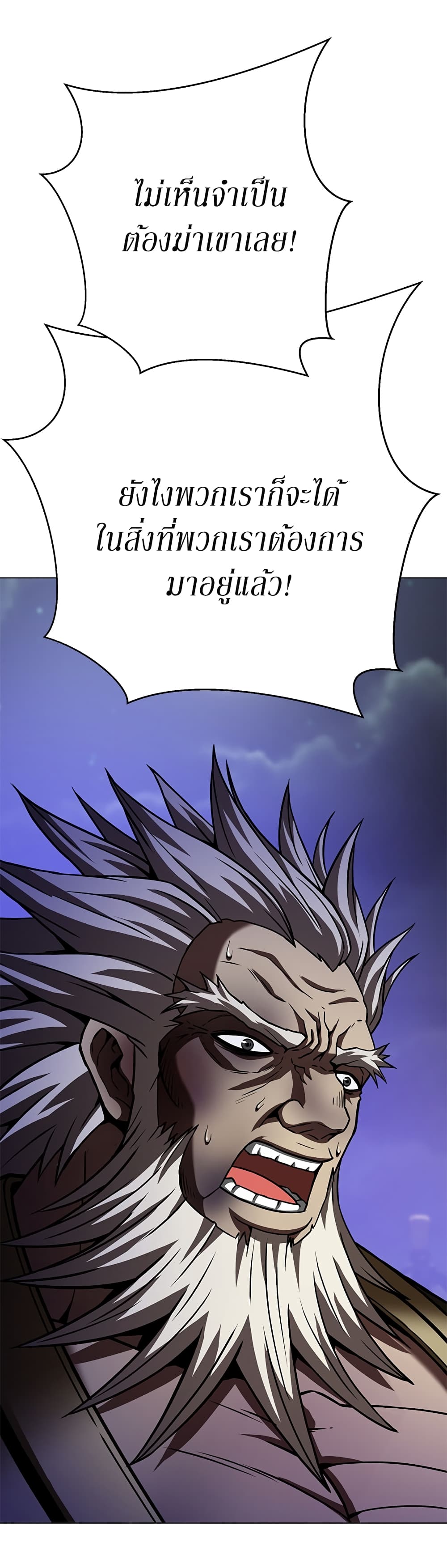 อ่านมังงะ Invincible Territory ตอนที่ 8/4.jpg