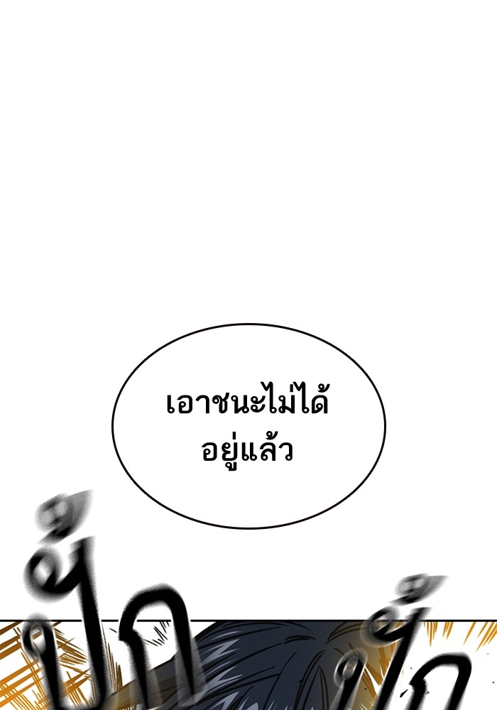 อ่านมังงะ Study Group ตอนที่ 231/49.jpg