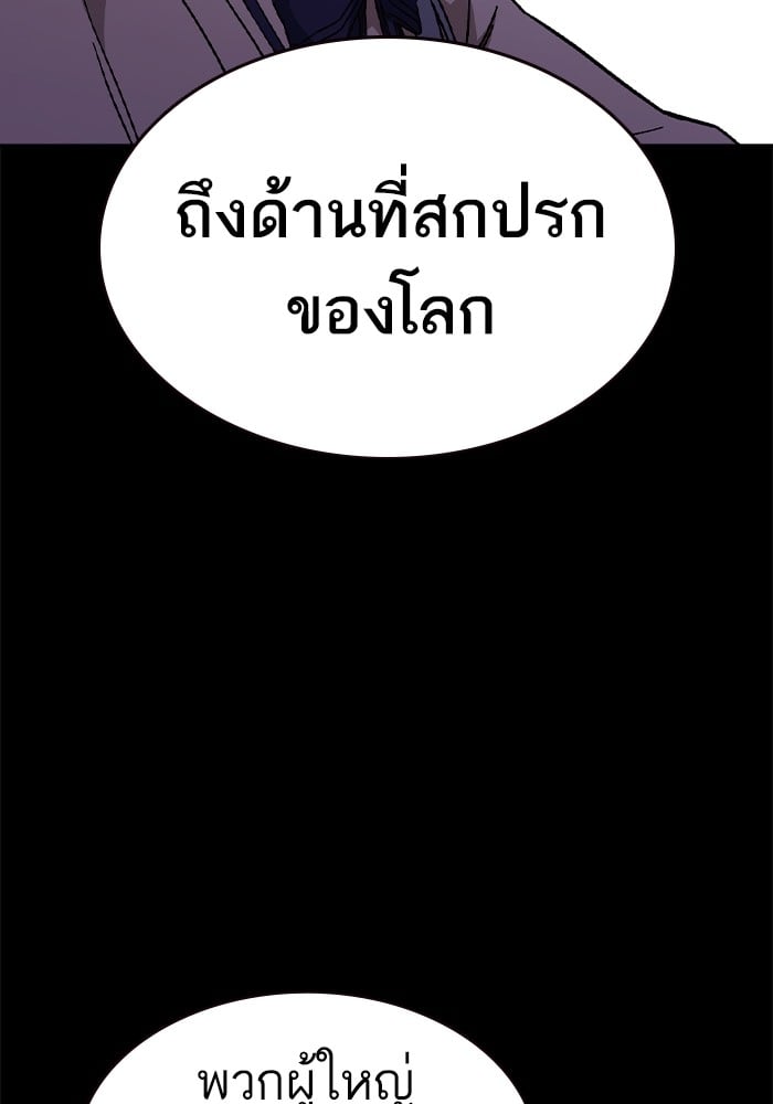 อ่านมังงะ Study Group ตอนที่ 238/49.jpg