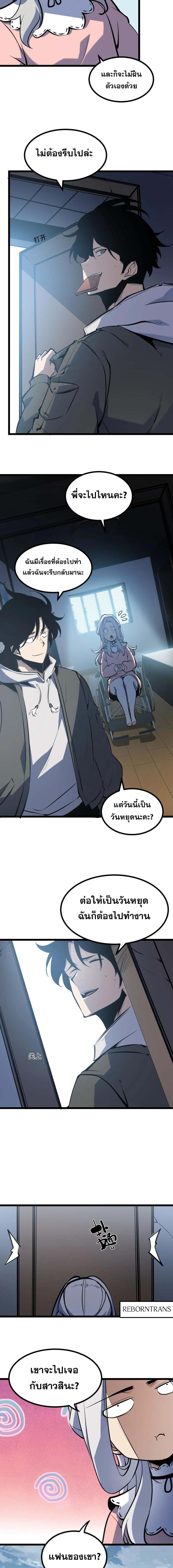 อ่านมังงะ I Became The King by Scavenging ตอนที่ 34/4_0.jpg